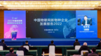 2022年中国物联网新物种企业榜单公布 无锡位列中国物联网新物种企业城市第4强