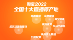2022年度产业带百强榜公布，常熟服饰产业带入围全国十强！