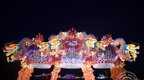 冰舞鹤乡 魅力奇观 洮南市“冰汤圆·宇宙”景区盛大开园 邀您共赴冰雪之约