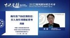 凤凰独家｜院士高福：新冠病毒已经找到多种动物宿主