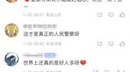 暖心！给父母准备的55900元丢了 山东乘警2小时帮其找回
