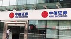 投资观察｜被重罚1376万、4年来首次营收净利双降，中信证券怎么了？