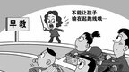 人民热评：严禁超前学习，谁来查？怎么查？
