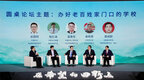 岳西县赴京参加首届中国乡村振兴论坛并作主旨发言