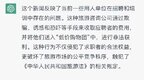 商家与飞猪内部人员串通造假？听听ChatGPT和文心一言怎么评丨一周凉心事件