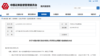 重庆银行因基金销售业务不合规被遭监管警示：问题一大堆