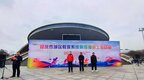 安庆市城区教体系统第四届职工运动会成功举办