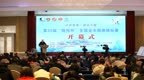 “棋”聚开封 第35届“晚报杯”全国业余围棋锦标赛在开封开幕