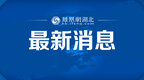 2300亿白马大爆发 最惨赛道超跌反弹！基民：终于争了口气