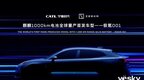 非800V不买？华为600kW充电桩布局曝光 蔚小理均已上车