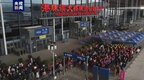 港珠澳大桥周末客流突破10万人次，创3年新高