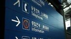 韩国拟对中国公民实行过境免签政策