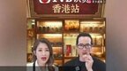 TVB艺人为直播集体苦练普通话 官方要求双语切换自如