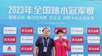 山大学子李亚杰夺冠
