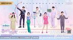 《喜欢你我也是4》看片会：为爱打“直球”  嗑糖氛围爆棚