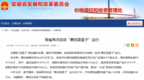 4月1日起 安徽全省统一启动！