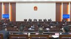 吉林省十四届人大常委会第二次会议闭幕