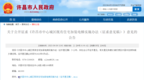 许昌公开征求意见！事关中心城区既有住宅加装电梯！