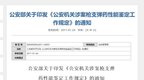 玩具厂造的数千支塑料枪被认定为枪支 负责人刑满后仍要申诉
