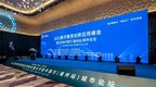 2023数字教育创新应用峰会暨元宇宙中国行（福州站）城市论坛举办
