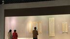 “南北文化巨擘”书画作品在吉林省博物院展出