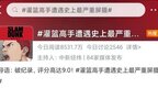 “没进电影院，我在朋友圈看完了《灌篮高手》”