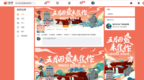 焦作微博话题上热搜！1.4亿人看焦作！