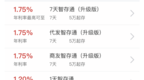 重磅！这类银行存款利率加点上限下调
