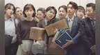 《平凡之路》讲述职场新人“辛酸”日常