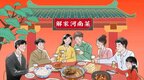 新店开业‼️解家第22家门店，河南风亮相，开到你家门口啦