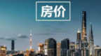 70城最新房价出炉 兰州涨幅走“低调”路线