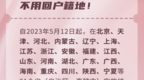 婚姻登记“跨省通办”试点扩大至川渝等21个省（自治区、直辖市）