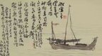 潘天寿的一些佚诗及相关书画