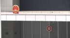 中华全国律师协会、“一带一路”律师联盟发表严正声明，严厉谴责美国国会及行政当局中国委员会