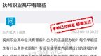 20所！抚州市2023年度拟招生中职学校名单发布