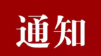 宜春开放大学对84名高职扩招学员作自动退学处理