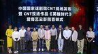 中国国家话剧院与爱奇艺达成战略合作《英雄时代》5月26日上线云影院