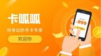 卡呱呱平台上线，你身边的号卡专家
