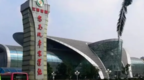 昌南客运站将改造成大型婚宴酒店 曾是江西最大汽车站