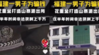 “男子重金打造山寨派出所”？赣州一短视频博主被罚