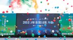 云中草原户外天堂 2023年全国露营大会（萍乡·武功山站）精彩开幕