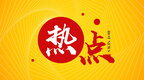 扬州：早茶文化节成“世界美食之都”盛会 群众尽享舌尖上的狂欢