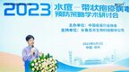 国产带状疱疹疫苗上市，让你告别“会呼吸的痛”！