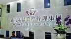 “催收巨头”永雄集团：曾有员工为催债报警谎称要引爆炸弹