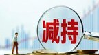 暴涨292%！金桥信息实控人突然宣布：减持