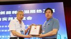 协会联合盛合成功举办超低能耗保温隔热工程设计与施工实践交流会