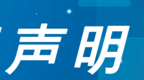 五台山塔院寺严正声明：强烈谴责假冒本寺向社会敛财的单位和个人