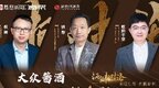酒业相对论| 百元能喝到正宗好酱酒吗？大众酱酒是不是伪命题？（上集）