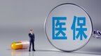合肥医保局最新公告 再次延期！