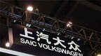 上汽大众永久关停第一工厂：部分产线搬迁